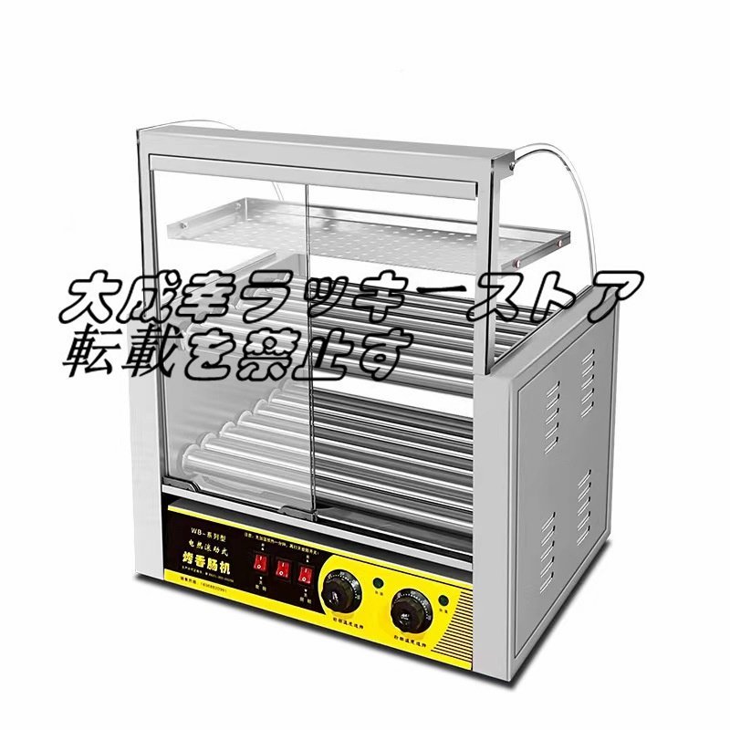 新発売 ソーセージ焙煎機 ロースト ソーセージマシン ホットドッグマシン 電気ワッフルソーセージ20棒 ステンレスローラー 回転式ト F1134拍卖