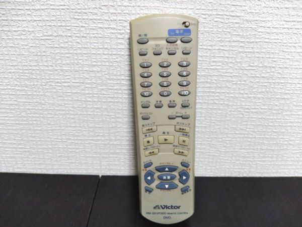 【値下】送料230円 即決 Victor ビクター DVDリモコン RM-SXVP300拍卖