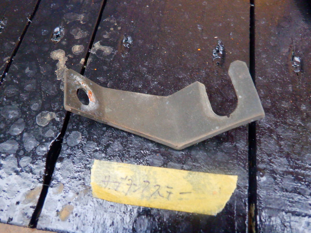 スカイライン HR31 GTS-X 2ドア ① 純正 サブタンクステー ブラケット レタパも可 RB20DET R31 セブンス拍卖