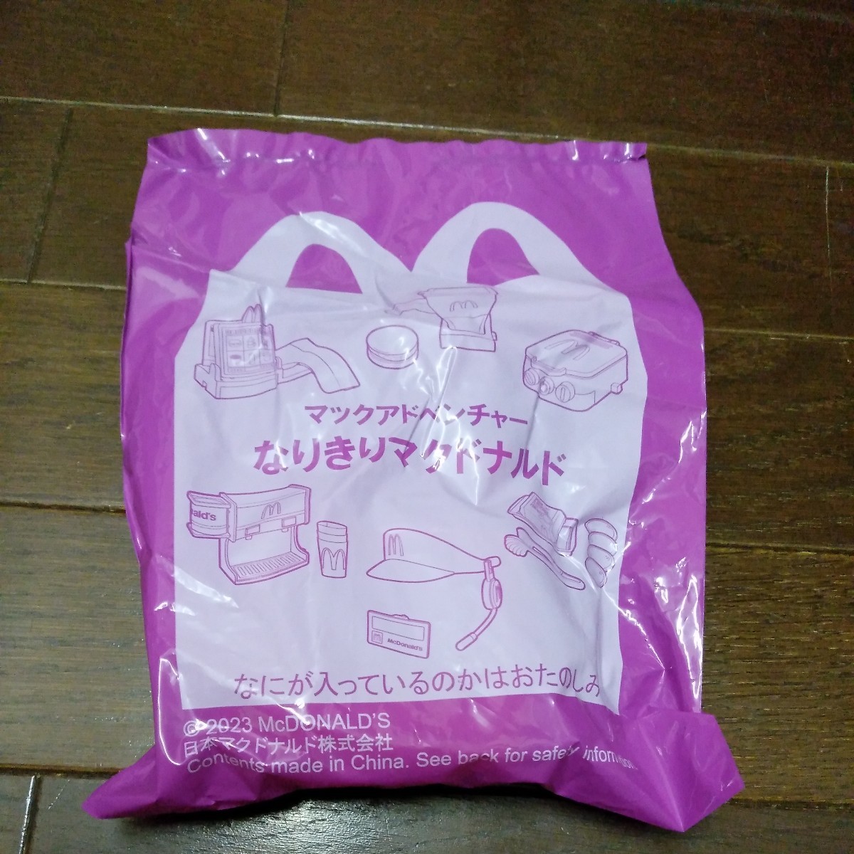 なりきりマクドナルド マックアドベンチャー マクドナルド ハッピーセット なりきり マック拍卖