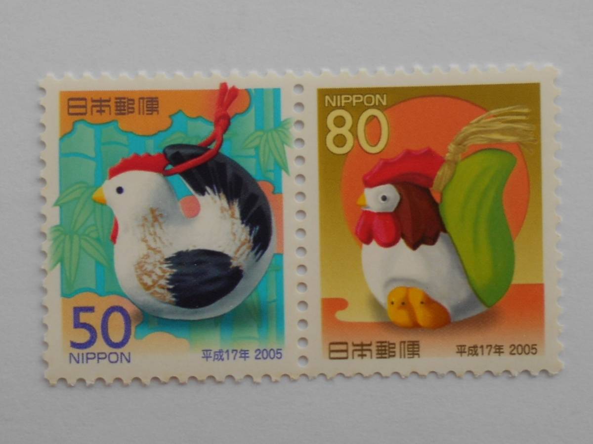 年賀切手 トリ 2005 未使用50円80円切手拍卖