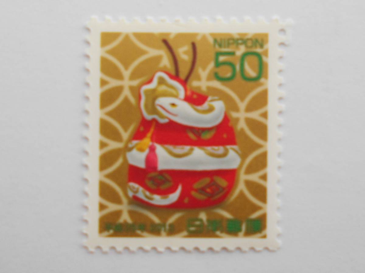 年賀切手 ヘビ 2013 未使用50円切手(913a)拍卖