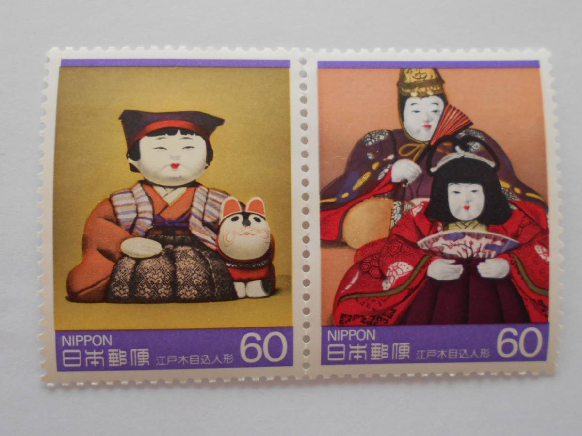 伝統的工芸品シリーズ2集 江戸木目込人形 未使用60円切手 拍卖