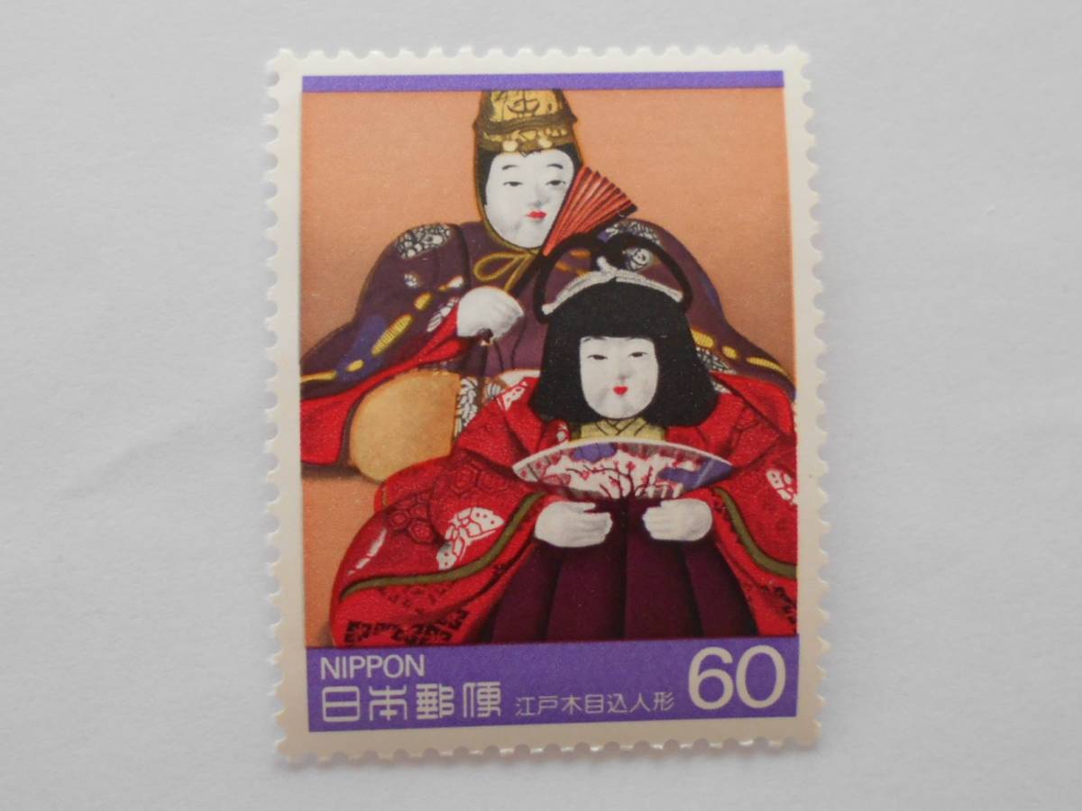 伝統的工芸品シリーズ2集 江戸木目込人形 未使用60円切手() 拍卖