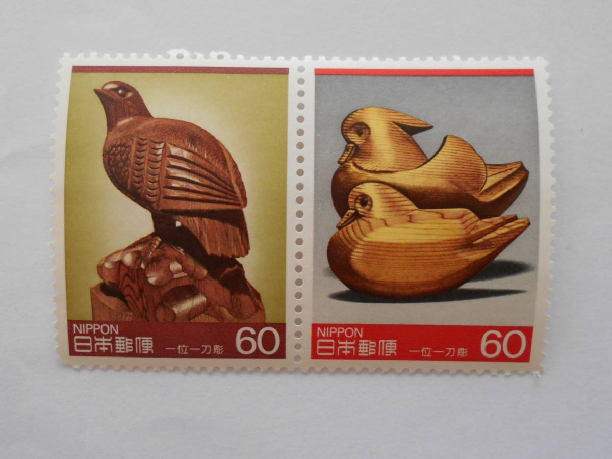 伝統的工芸品シリーズ3集 一位一刀彫 未使用60円切手拍卖