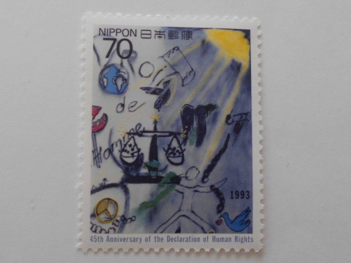 世界人権宣言45年 1993 未使用70円切手(698) 拍卖