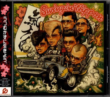 帯付CD★氣志團/スウィンギン・ニッポン拍卖