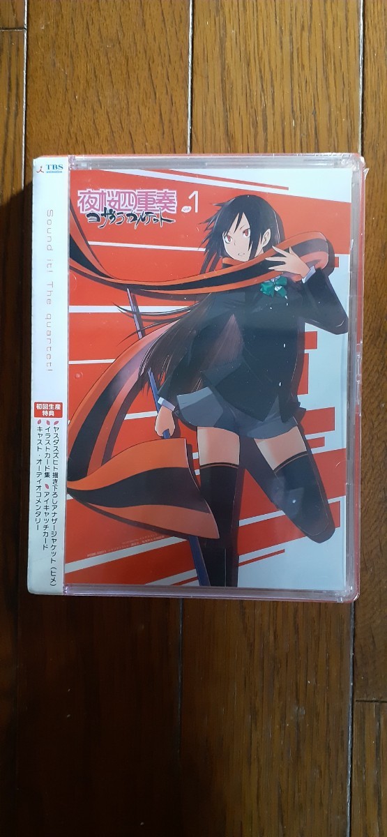 (0150)新品 夜桜四重奏-ヨザクラカルテット-(1)ヤスダスズヒト(原作)福圓美里 (槍桜ヒメ)梶裕貴(比泉秋名)藤田咲(七海アオ)PCBE53211拍卖