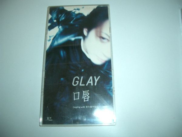 激レア 8cmCD GLAY(グレイ) 口唇 CDケース付き 即決 美品拍卖