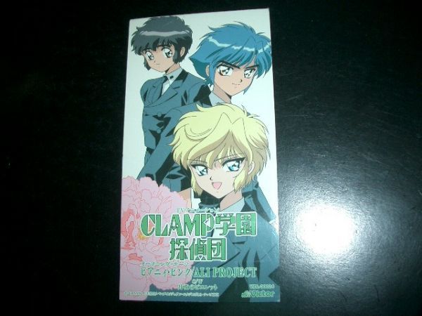 8cmCD CLAMP学園探偵団 OP ピアニィ・ピンク 即決!お勧め 拍卖