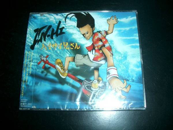 未開封品CDS/IN-HI /ハイサイ兄さん お勧め 激レア 必見!!拍卖