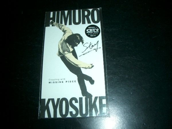 8cmCD 氷室京介~STAY 未開封品 即決!お勧め!拍卖