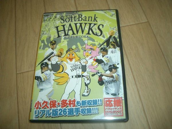 DVD 2007 福岡ソフトバンクホークス 応援パフォーマンスDVD拍卖