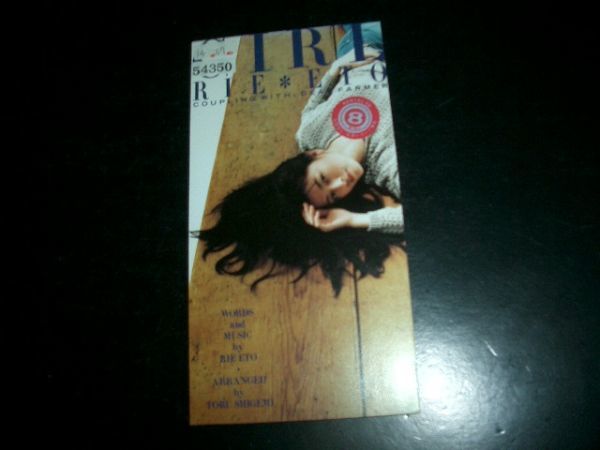 8cmCD 衛藤利恵「The GIRL」 激レア!即決 お勧め!拍卖