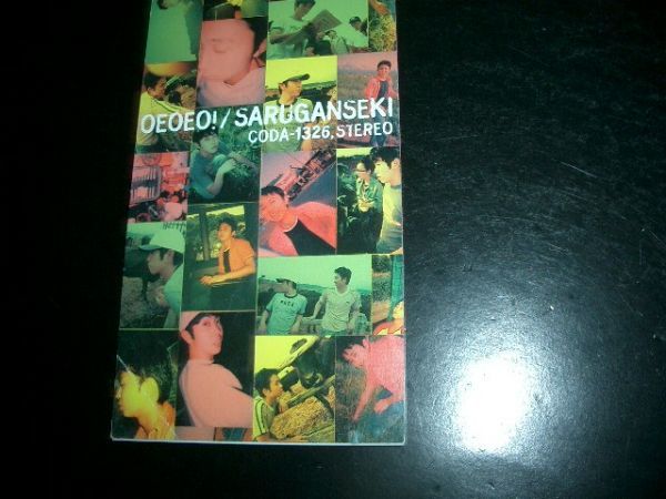 8cmCD 猿岩石 オエオエオ! 即決!お勧め!拍卖