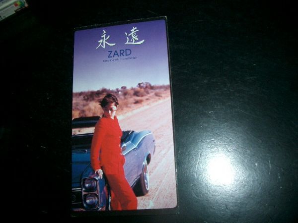 8cmCD ZARD(坂井泉水)「永遠」 即決!お勧め 激レア!拍卖