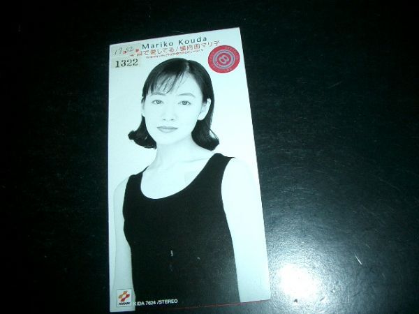 8cmCD 笑顔で愛してる 國府田マリ子 激レア!即決!お勧め拍卖