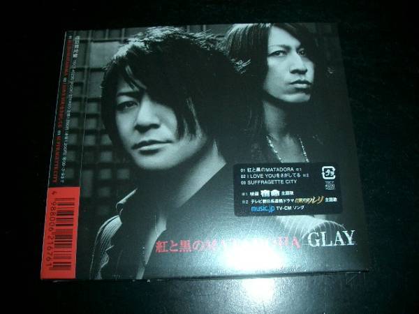 新品 「赤と黒のMATADORA/I LOVE YOUをさがしてる」GLAY 即決拍卖