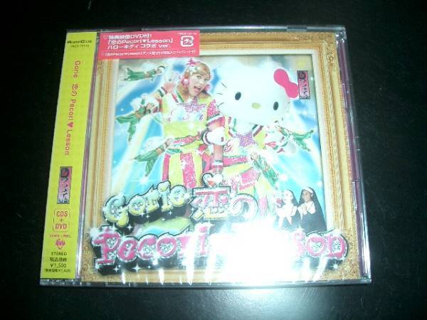 未開封品CDS+DVD/Gorie/恋のPecori Lesson 即決!お勧め!拍卖