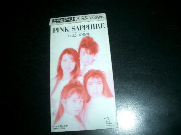8cmCD ◆(ピンクサファイア) ハッピーの条件。即決!お勧め拍卖