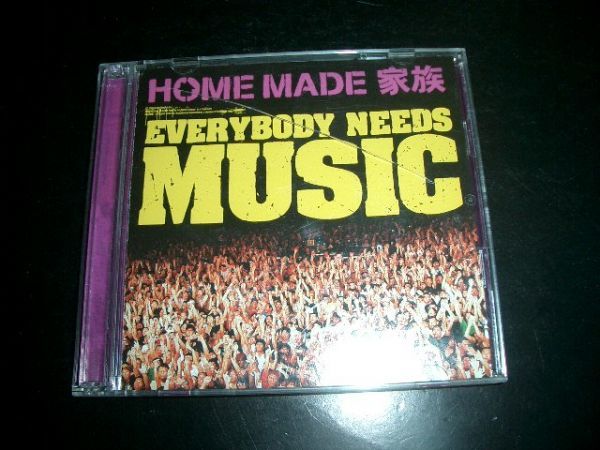 HOME MADE 家族【EVERYBODY NEEDS MUSIC】(DVD付)ケース割れあり拍卖
