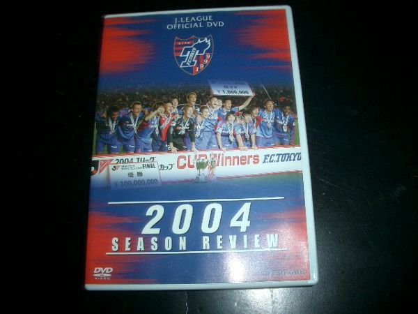 DVD Jリーグ 2004 SEASON REVIEW 即決!拍卖