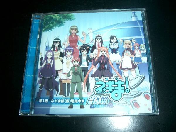 魔法先生ネギま!白き翼 第1話 ネギま部(仮)増殖中 美品拍卖