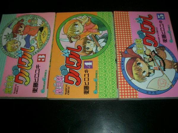 コミック本 魔法陣グルグル 3~5巻 2冊セット 衛藤ヒロユキ拍卖