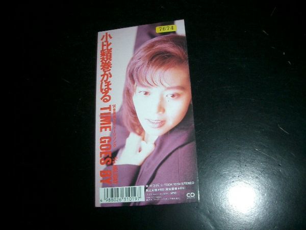 8cmCD 小比類巻かほる TIME GOES BY 即決!お勧め拍卖