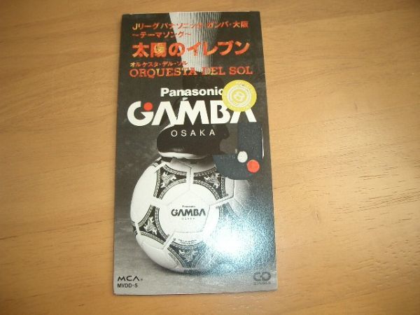 8cmCD 太陽のイレブン Jリーグ ガンバ大阪 レンタル落ち 拍卖