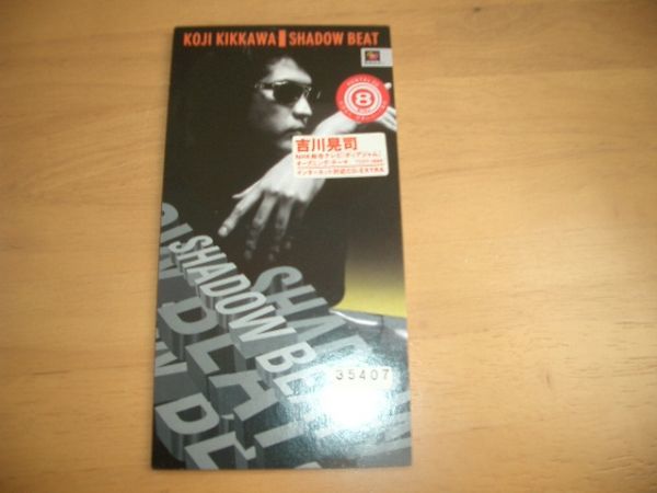 8cmCD SHADOW BEAT/吉川晃司 レンタル落ち 即決!拍卖