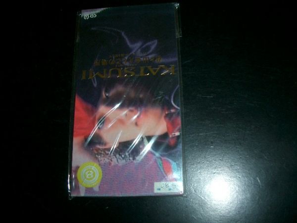 8cmCD KATSUMI 君と出会えたこの場所 即決!お勧め②拍卖