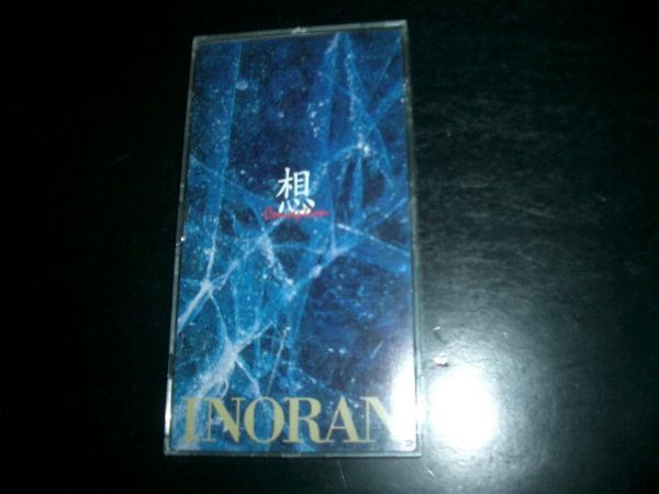 8cmCD INORAN 想 CDケース付き お勧め!!拍卖