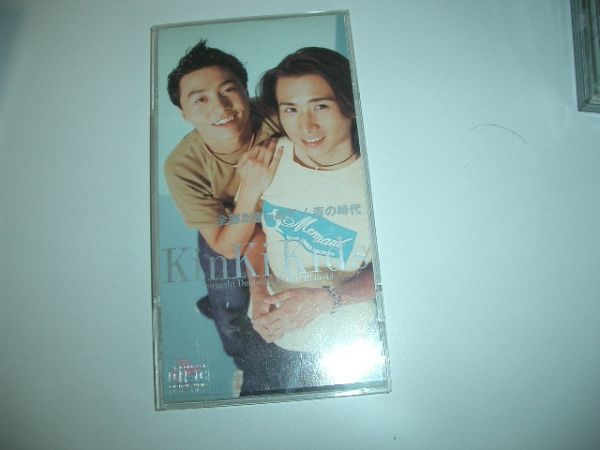 激レア 8cmCD Kinki Kids / 全部だきしめて CDケース付き 即決拍卖