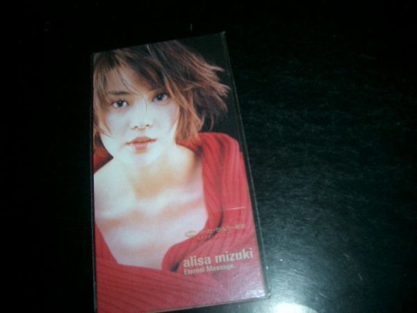 8cmCD 観月ありさ 【Eternal Message】未開封品 即決!お勧め!拍卖