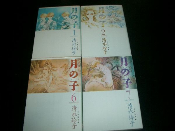 文庫漫画 孔月の子 清水玲子 1巻 2巻 6巻 7巻 即決!拍卖