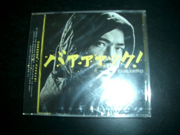 未開封品 バァァァック! CUEZERO KICK THE CAN CREW 即決!!拍卖