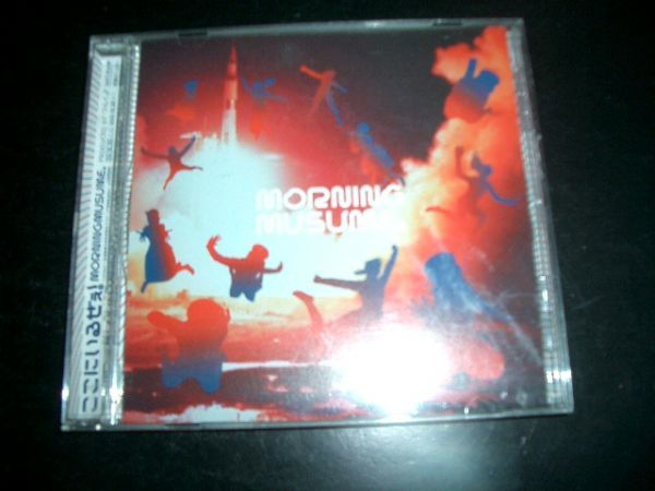 12cmCD モーニング娘。ここにいるぜぇ!即決!拍卖