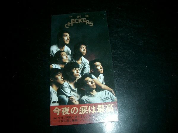 8cmCD 「今夜の涙は最高」 チェッカーズ 即決!お勧め!拍卖