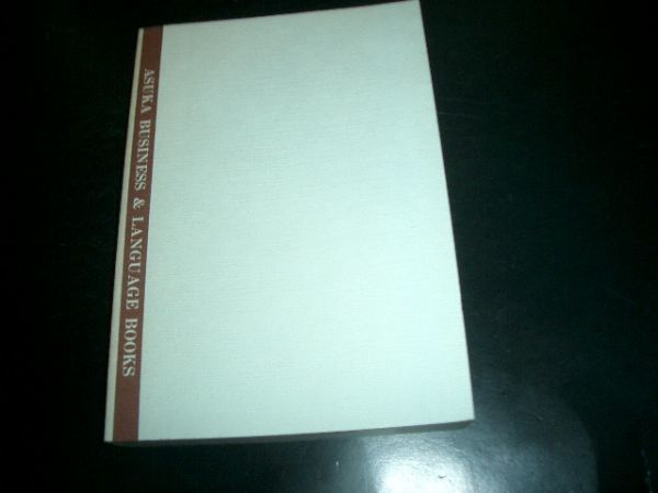 企画書を書くための辞典 即決拍卖