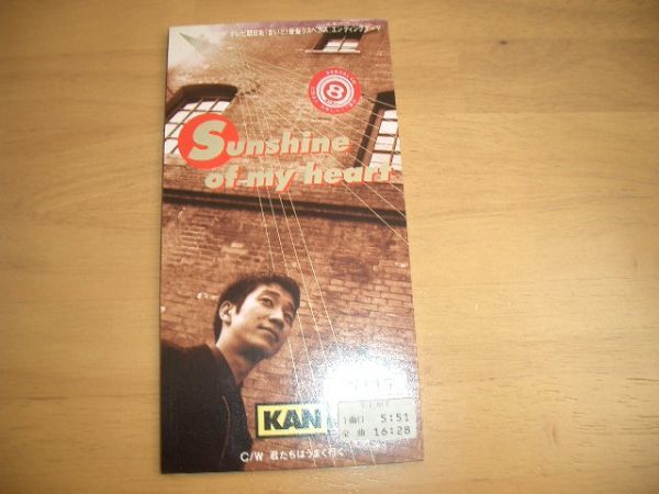 8cmCD KAN/SUNSHINE OF MY HEART レンタル落ち 即決!激レア拍卖