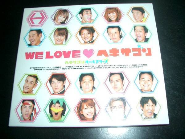 WE LOVE ヘキサゴン ヘキサゴン・オールスターズ CD+DVD 即決拍卖
