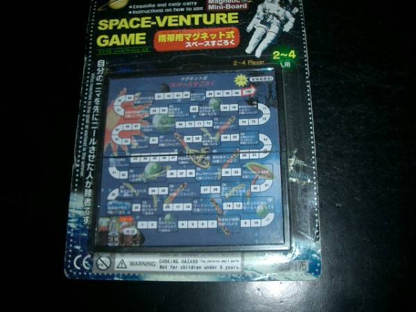 スペースすごろく 未開封品 激レア 2~4人用 即決!拍卖