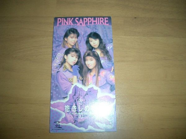 8cmCD ピンクサファイア★抱きしめたい 即決!お勧め拍卖
