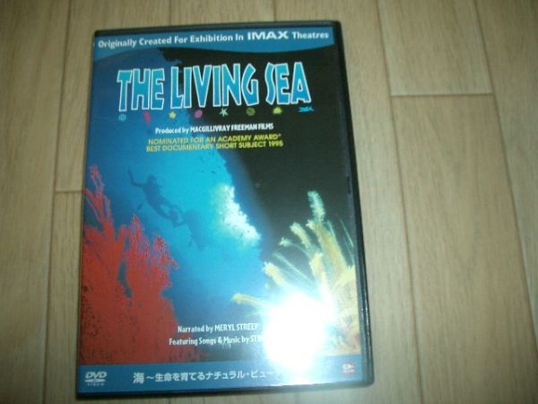 DVD 海 生命を育てる ナチュラル ビューティー 即決!お勧め拍卖