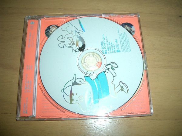 12cmCD リップスライム 雑念エンタテイメント 即決!お勧め 拍卖