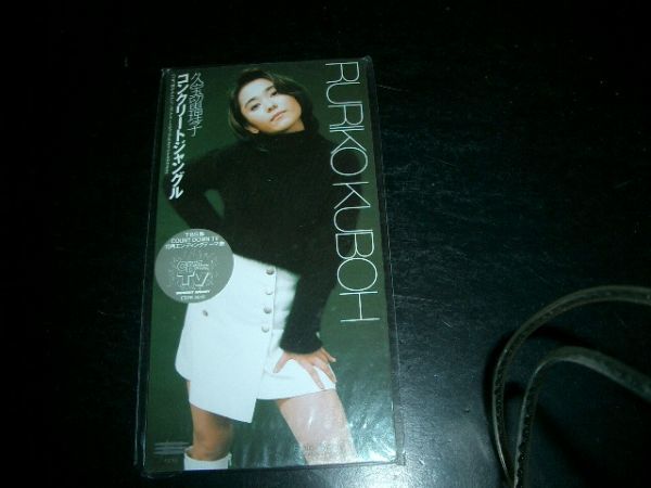 8cmCD 久宝留理子/コンクリートジャングル 未開封品 即決!拍卖