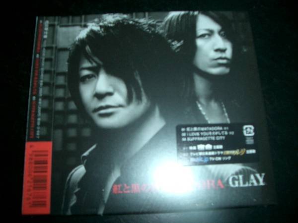 未開封品 GLAY 紅と黒のMATADORA I LOVE YOUをさがしてる 即決拍卖