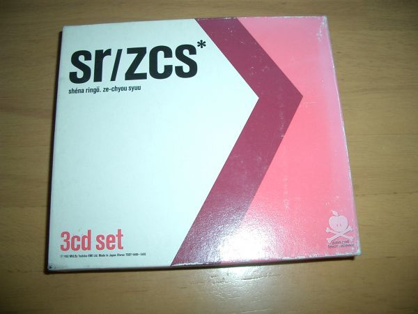 12cmCD 椎名林檎 / 絶頂集 3CDセット 即決!お勧め拍卖