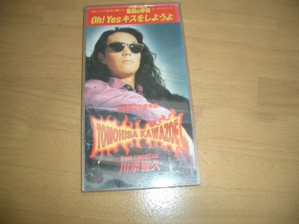 8cmCD Oh!Yesキスをしようよ / 川添智久 CDケース付き!即決!拍卖
